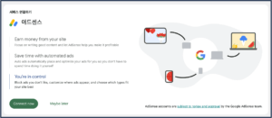 워드프레스-애드센스-신청