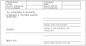 러시아-폐기물-기재사항