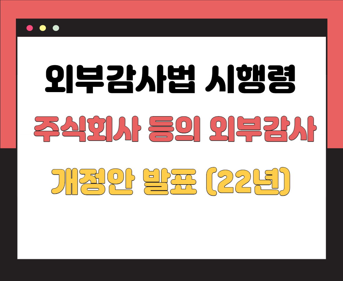 한국규제 001