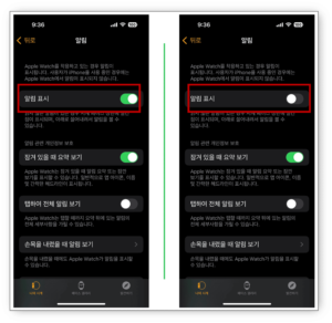 애플워치-알림표시
