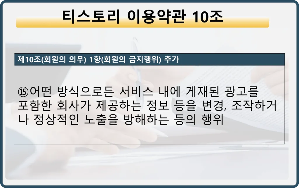 티스토리-애드센스-금지
