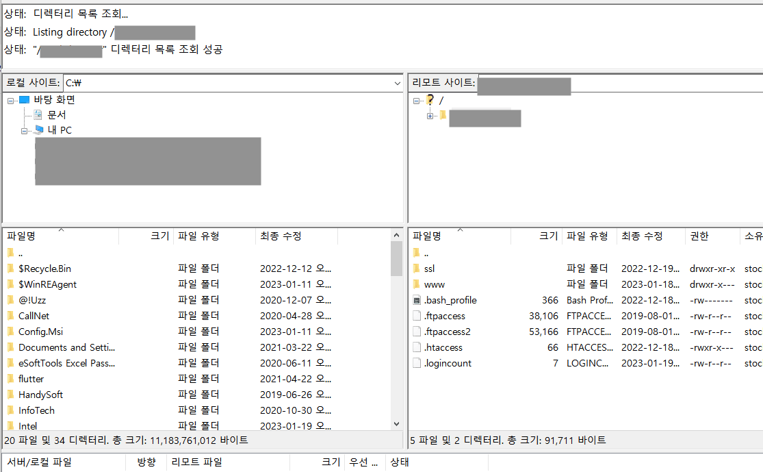 cafe24-파일질라