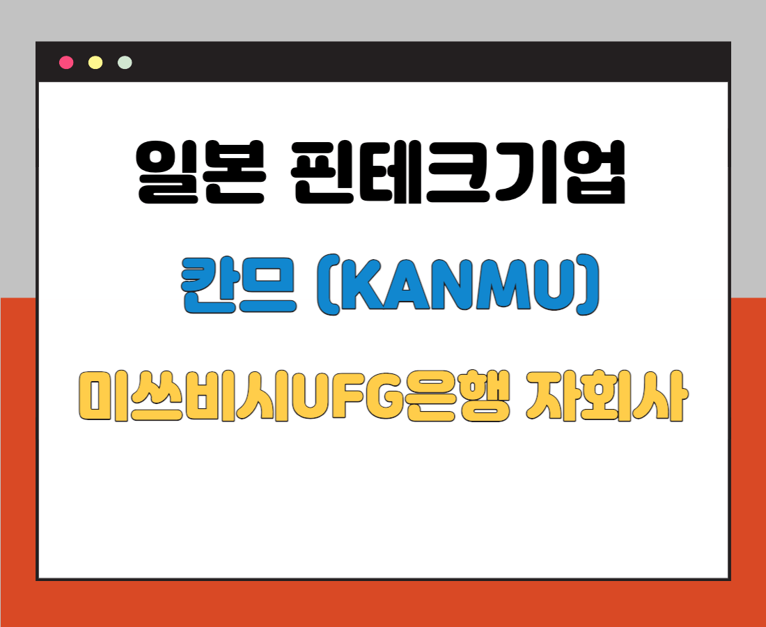 칸므-kanmu