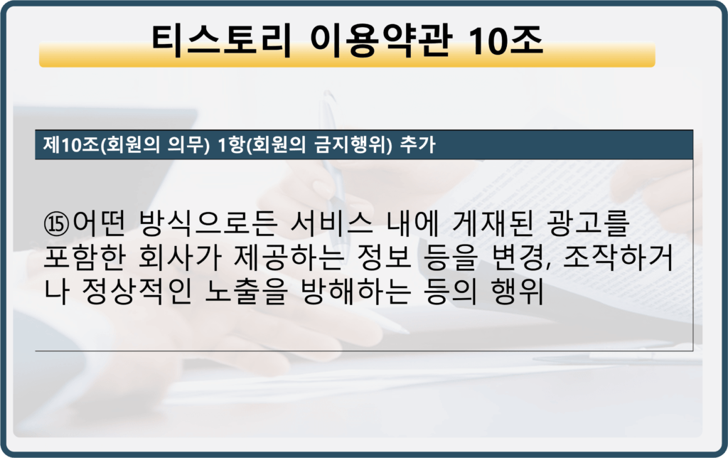 티스토리-애드센스-금지