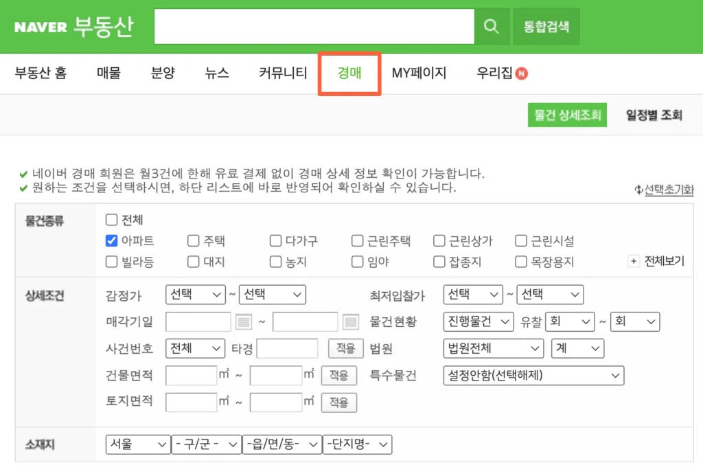 네이버 경매