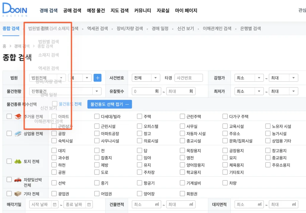 두인경매