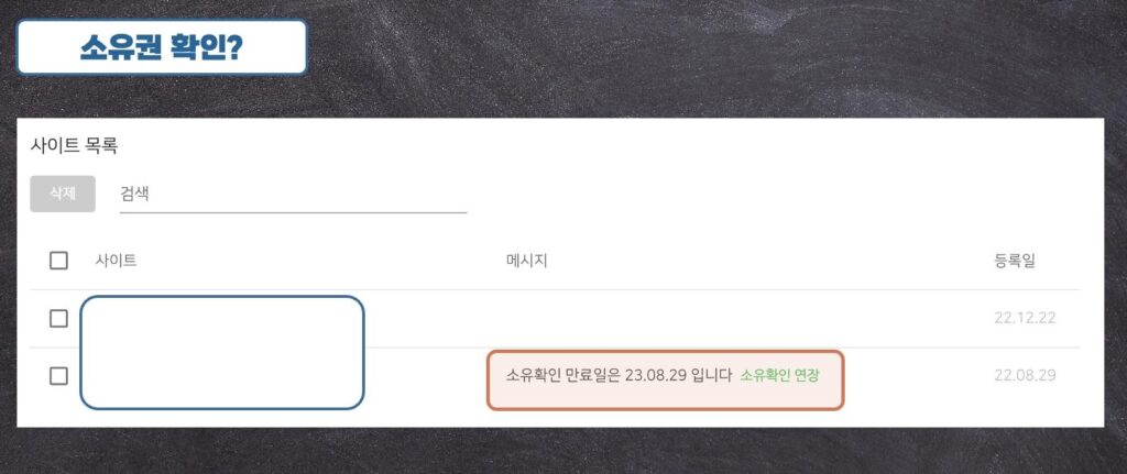 소유확인 연장 방법