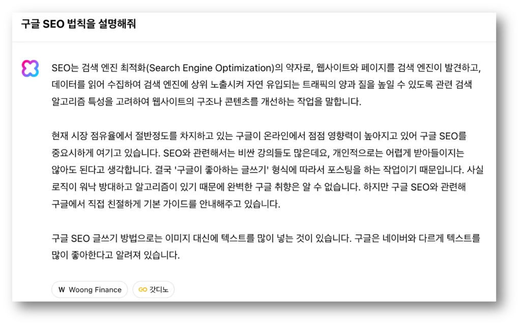 클로바x 답변 능력