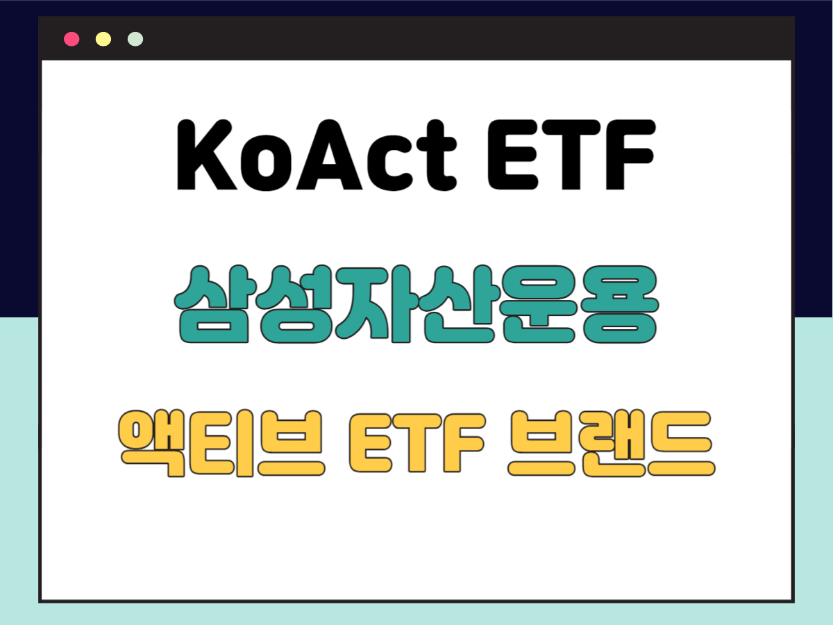 KoAct ETF