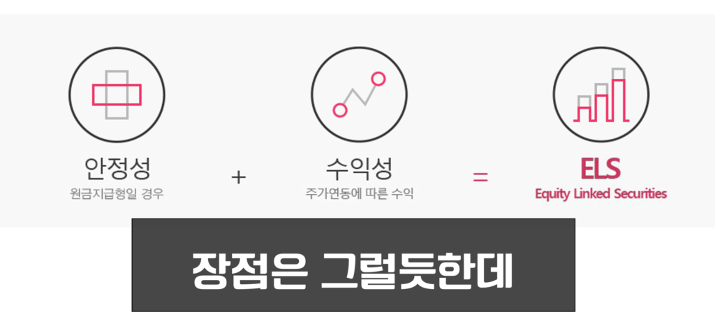 ELS DLS 공통점
