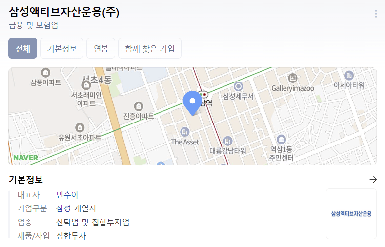 삼성액티브자산운용