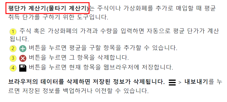 언제 물타기 할까