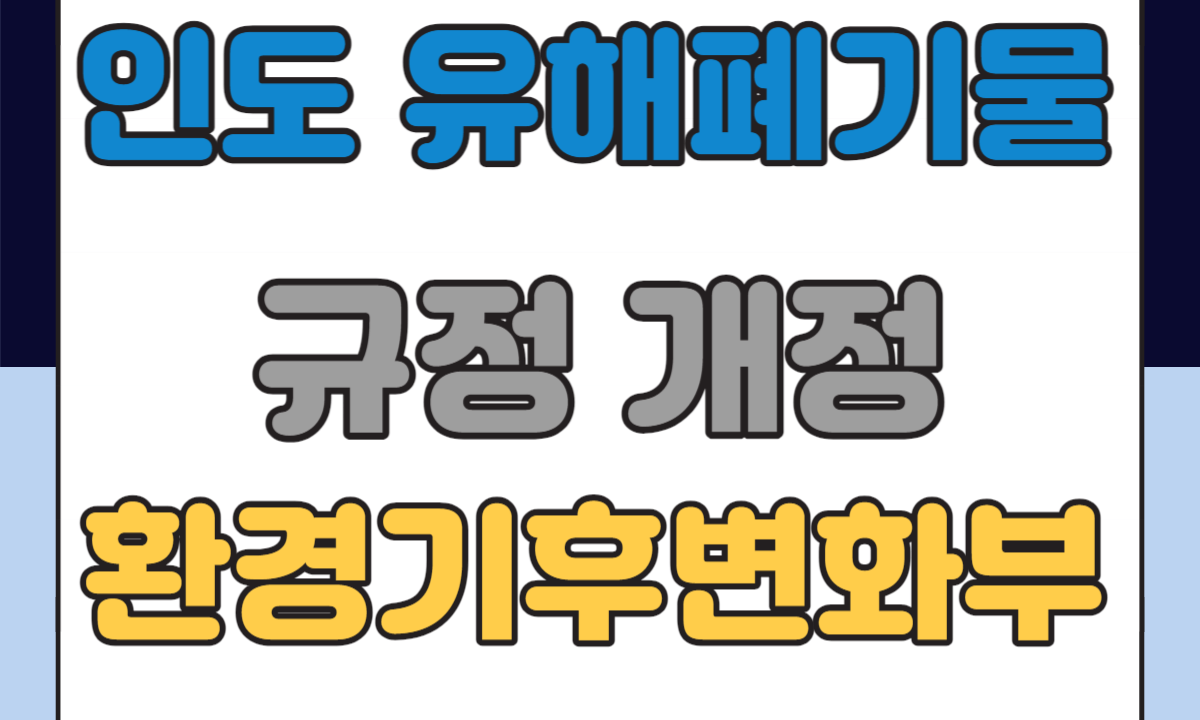 해외규제 유럽 오세아니아 001