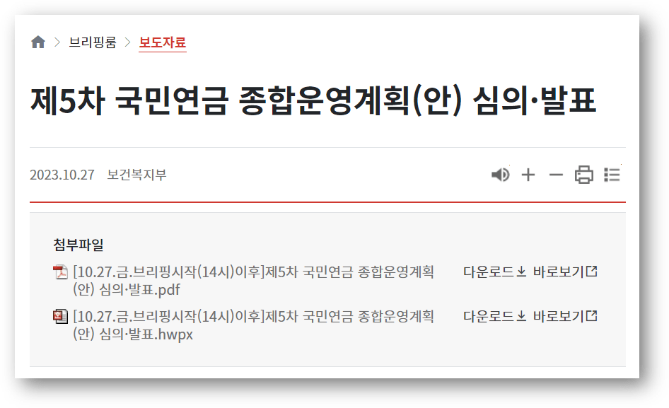 국민연금 수급