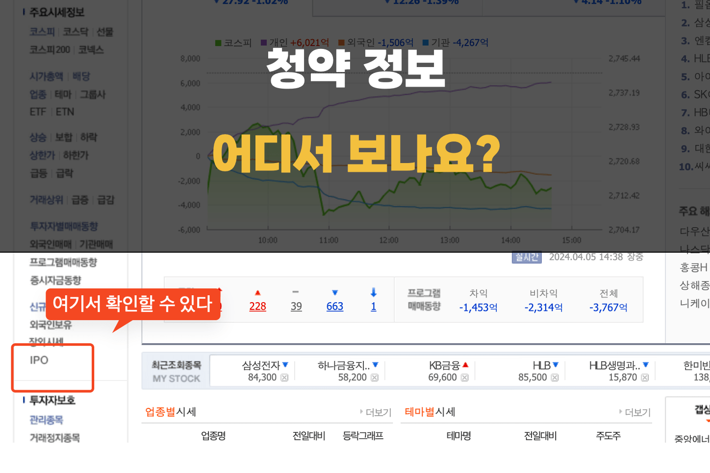 청약 일정