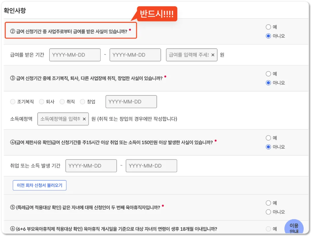 육아휴직 수당 150만원