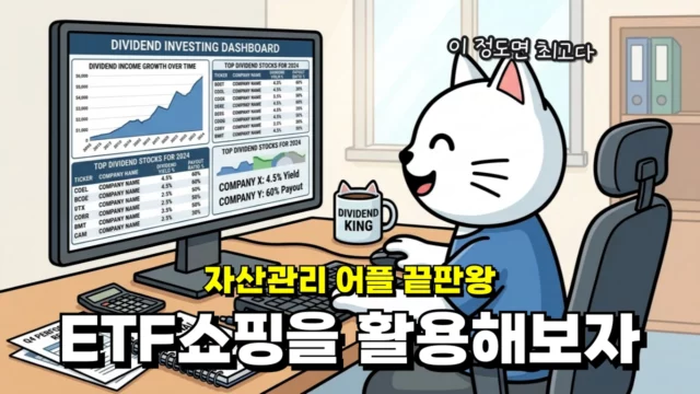 ETF 정보를 한눈에 비교할 수 있는 사이트 소개